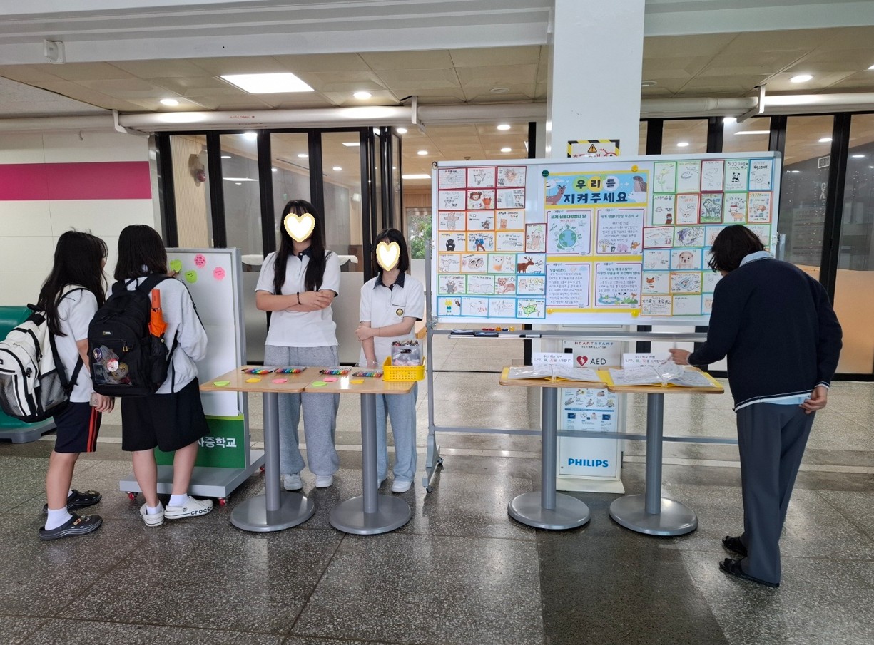 부천동여중. 세계 생물다양성 보존의 날 (5월22일) 행사_001 사진