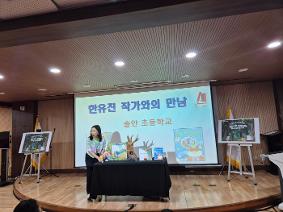 2025 인형극과 함께 한 작가와의 만남